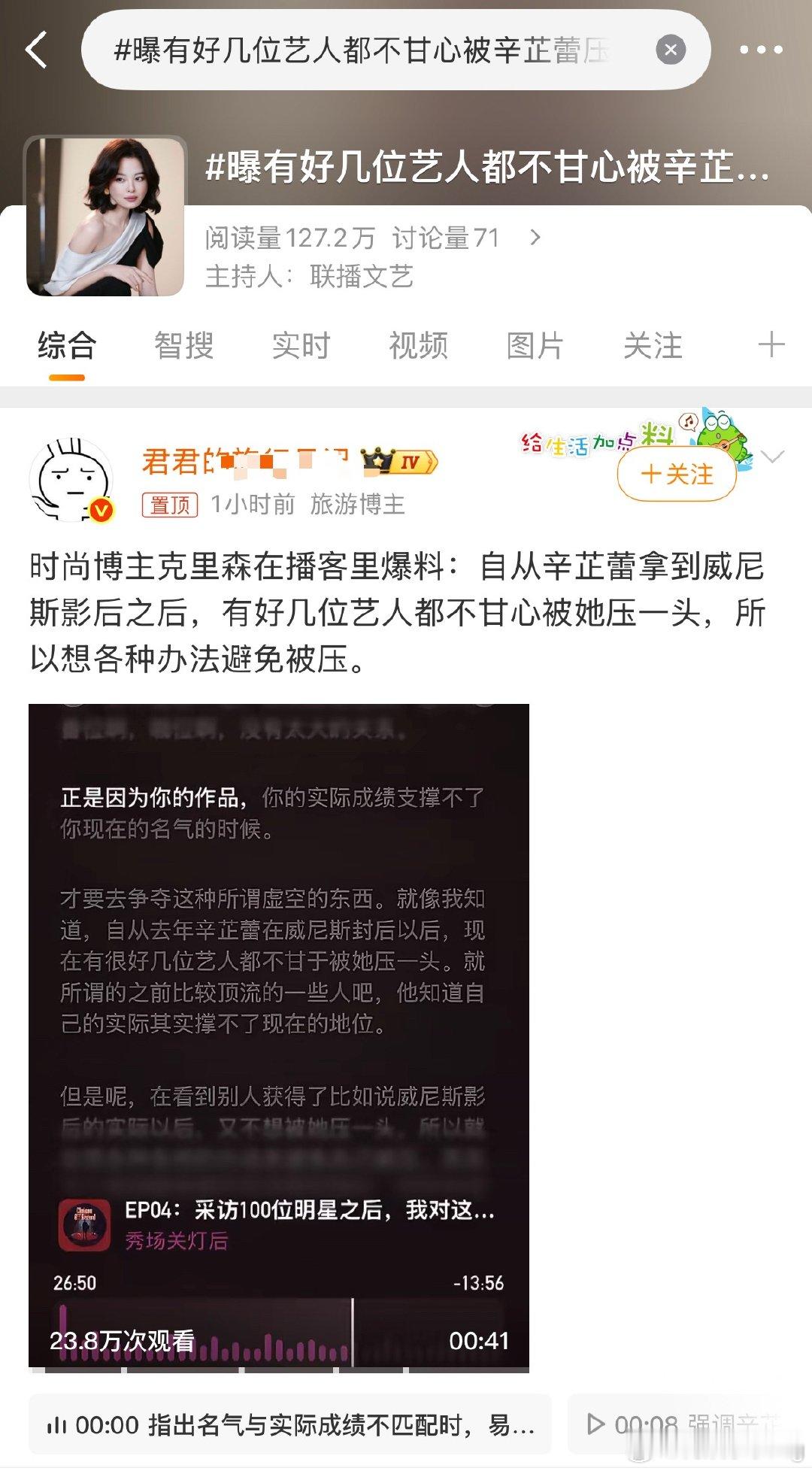 杨幂姐粉丝做好准备吧……待会儿就是各路营肖号一顿虾扯，扯到幂姐身上…置顶词条这个