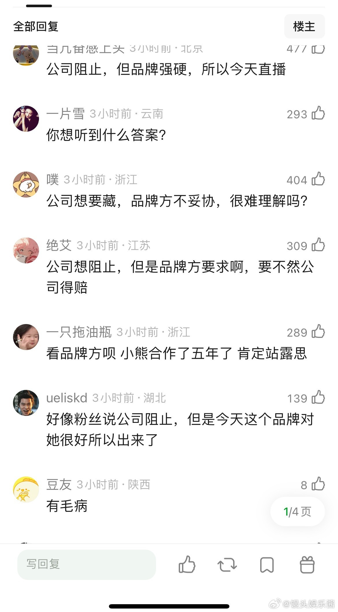 赵露思到底有没有被公司雪藏，一会这个直播不能参加，一会那个又能参加了​​​