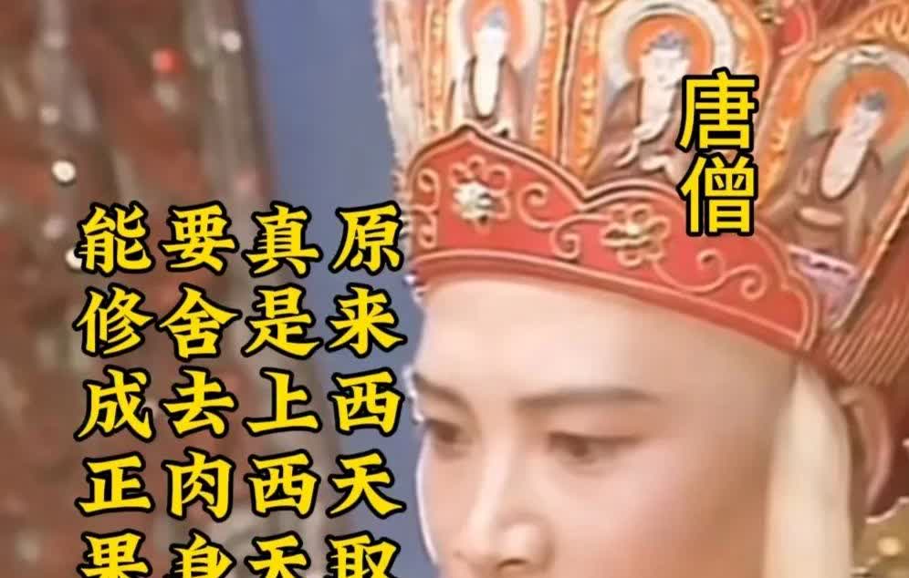 太意外了！《西游记》中唐僧取经的结局居然是以死亡结束！功成返回唐朝只不过是虚幻的