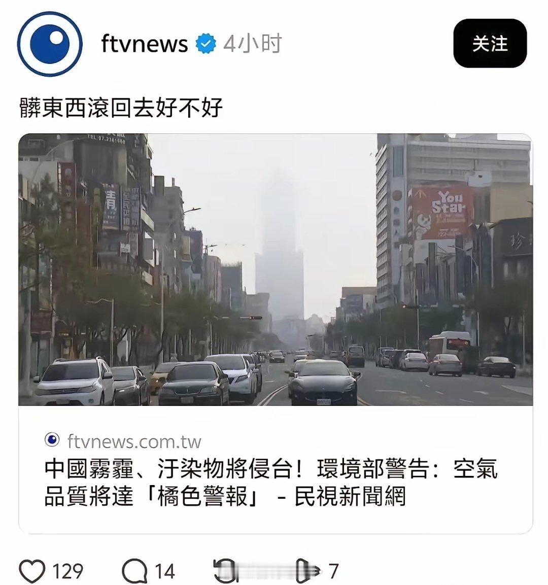 台蛙蛮歹毒的啥事都怪大陆