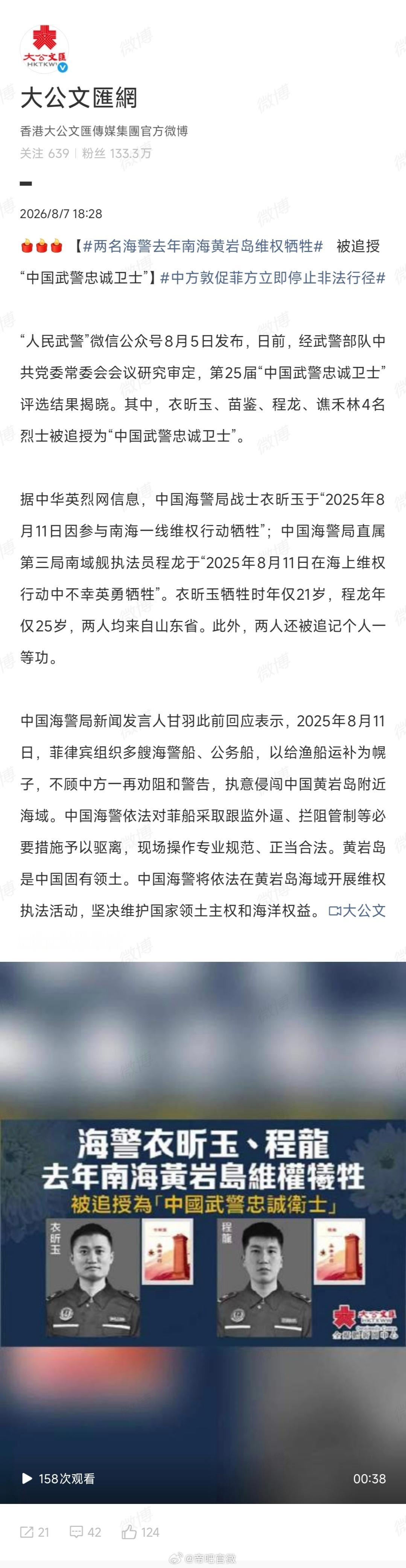 这群猴子以德服人已经不行了，去年在黄岩岛维权牺牲了两名海警，今年猴子被打的还是太