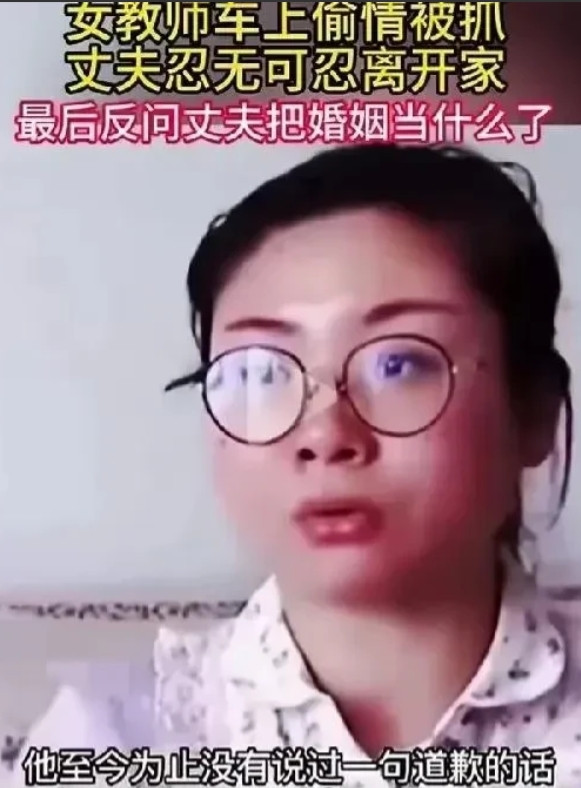 不要脸？浙江一名女教师婚内出轨，回家后向丈夫认错，可丈夫实在气不过，直接离家出