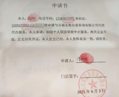 云南一男子交7000元找工作，以为月入万元结果10多天才挣500元。公司回应：个