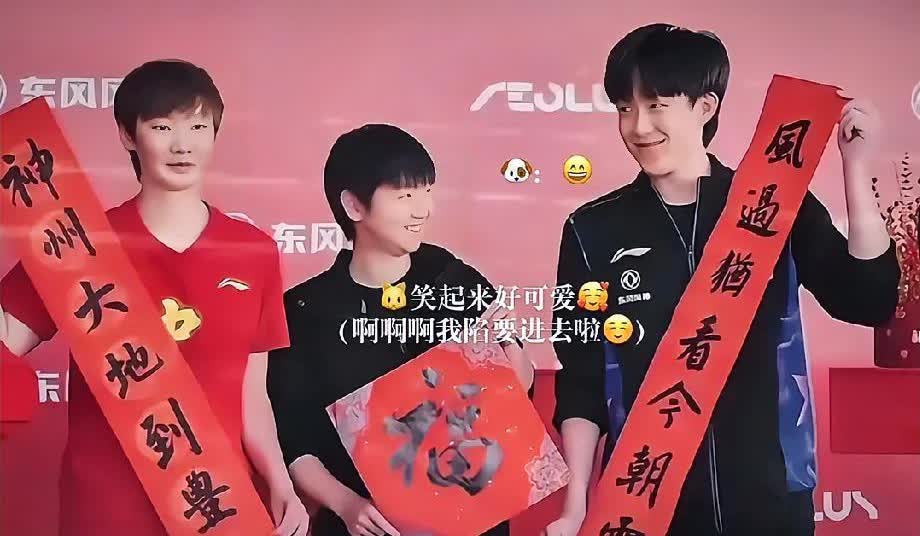 照片是三个人拍的，只有王曼昱一个人站的，板板正正。孙颖莎在看谁，一目了然了，我说