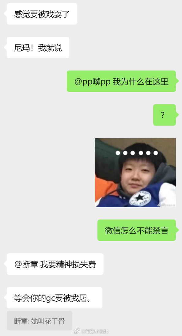 戏耍群友之后所有人沉默了