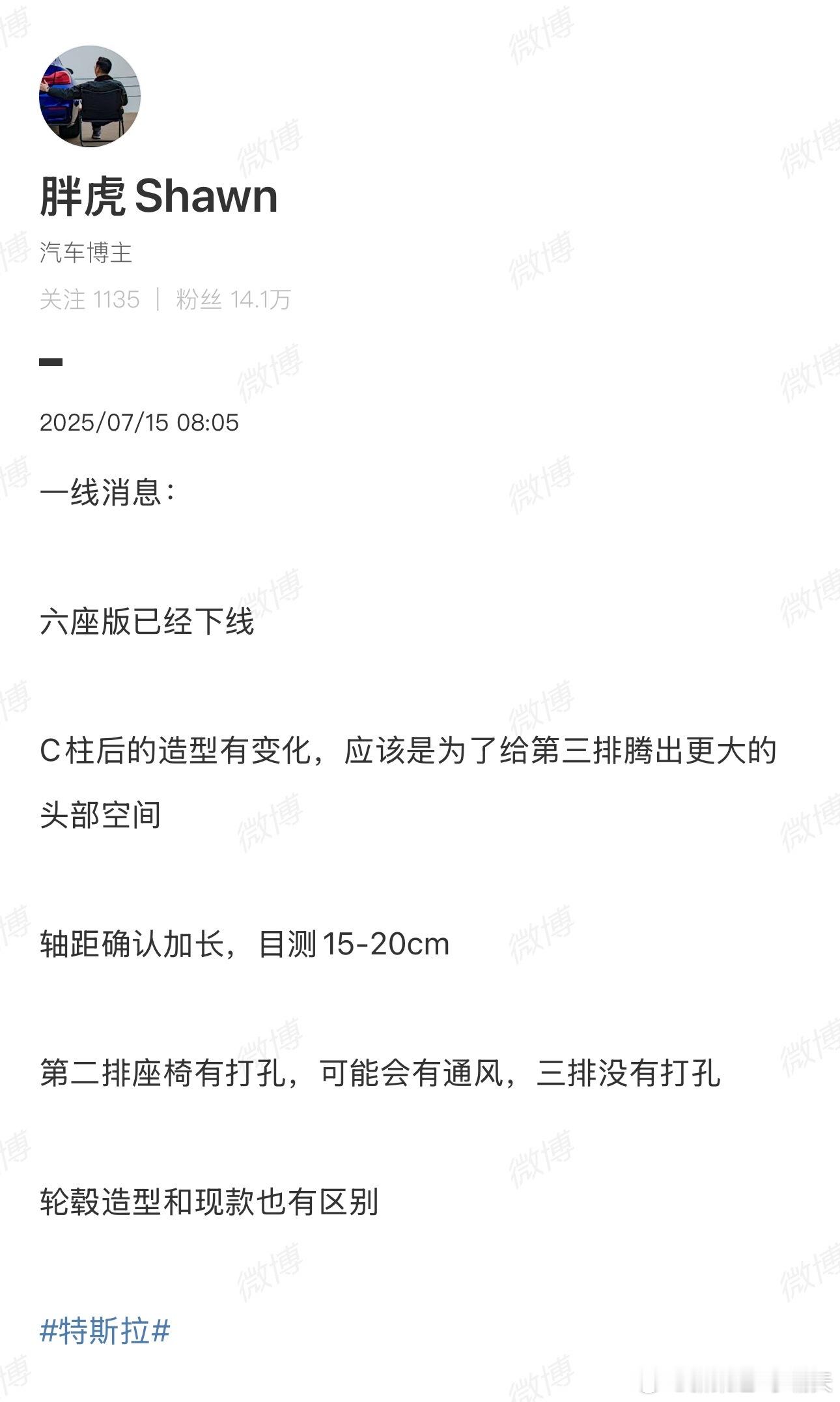 ModelY加长版加入，纯电大三排SUV激战一触即发国产三排MY的轴距