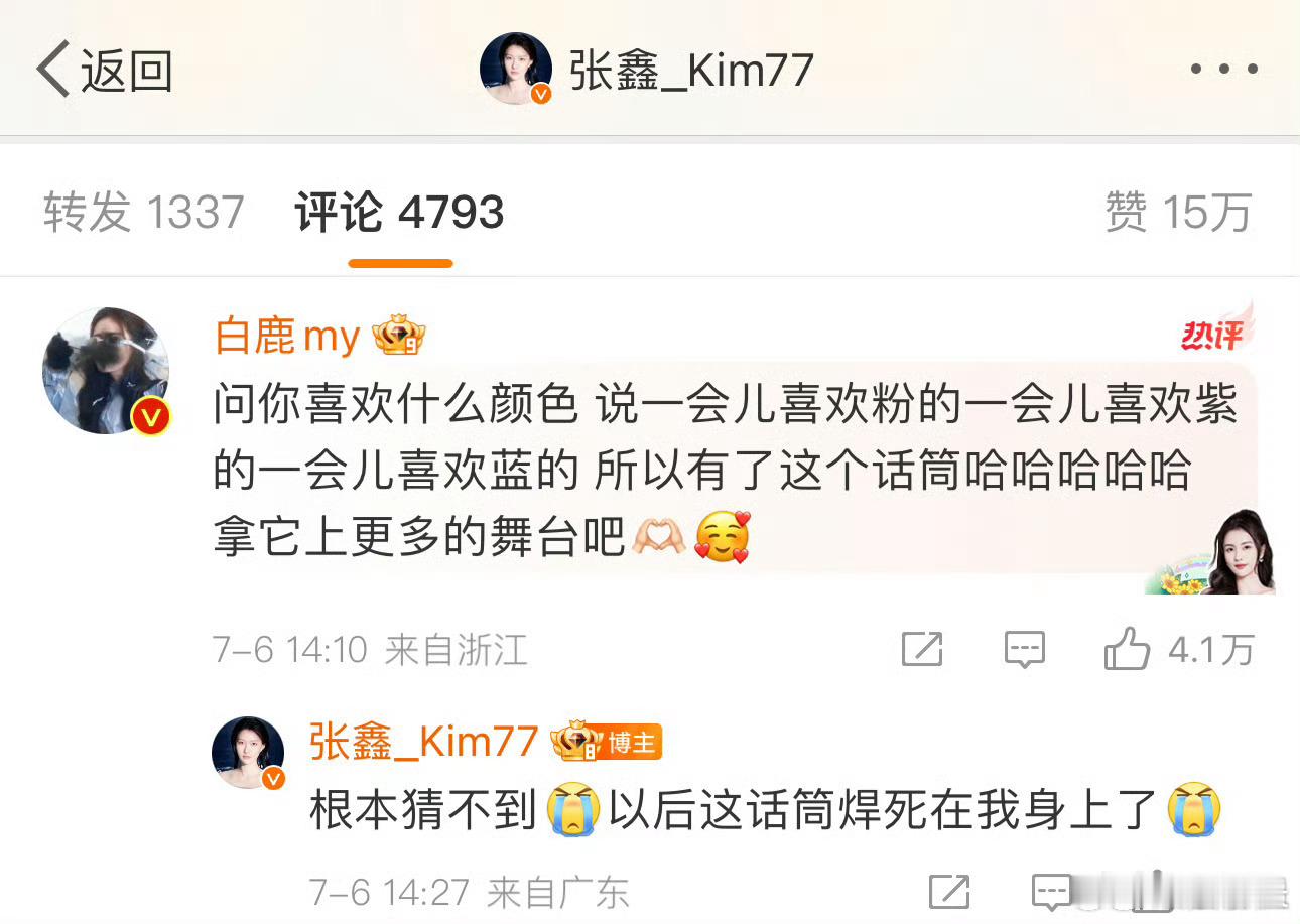 白鹿回应张鑫哇塞！白鹿也太用心了吧，她说张鑫一下喜欢粉色一下喜欢蓝色，于是送了她