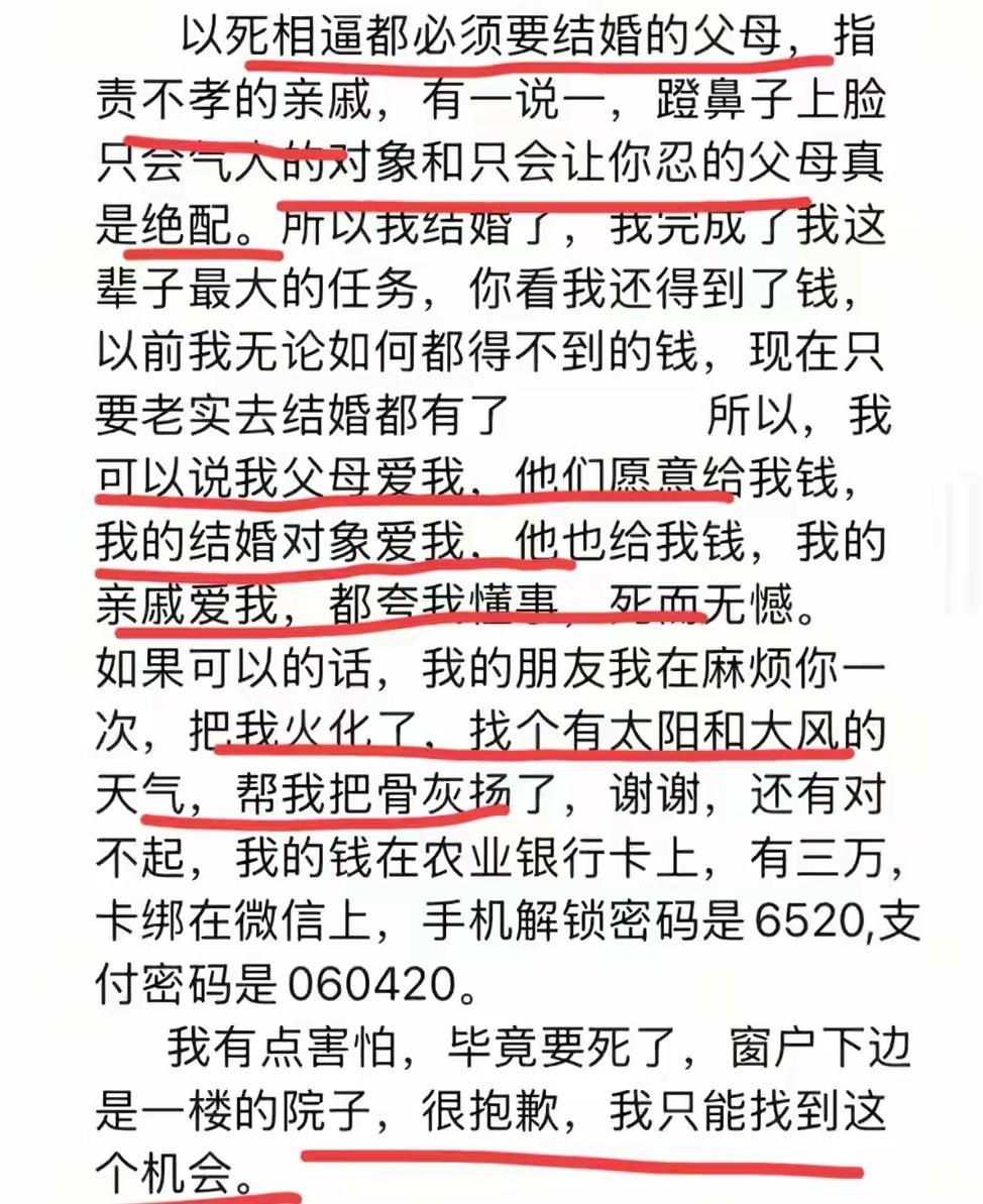 28岁女教师结婚当天坠落身亡，有网友晒出了人家的结婚照，夫妻双方全程无笑脸。女方