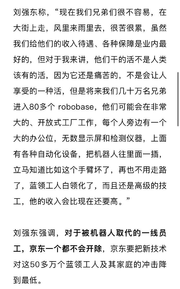 东哥想得挺美好的，羡慕他的心态。
