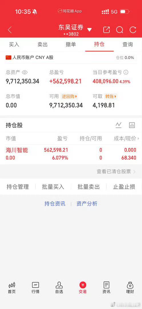 各位战友！海川ZN***720我全部出来了，记得给我点赞评论666助力来一波！