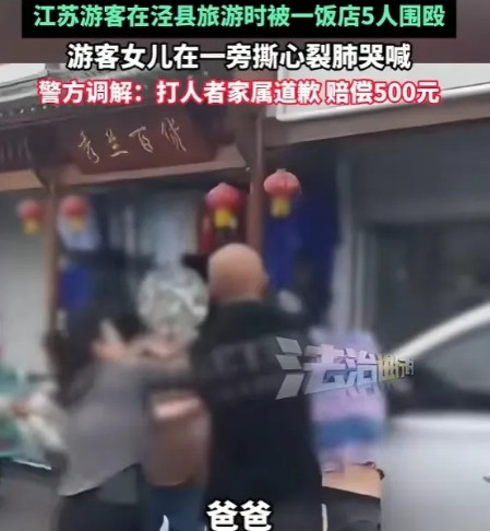 泾县桃花潭打人事件将泾县、甚至安徽全省都推向风口浪尖，冷眼旁观了几天，也跟风发个