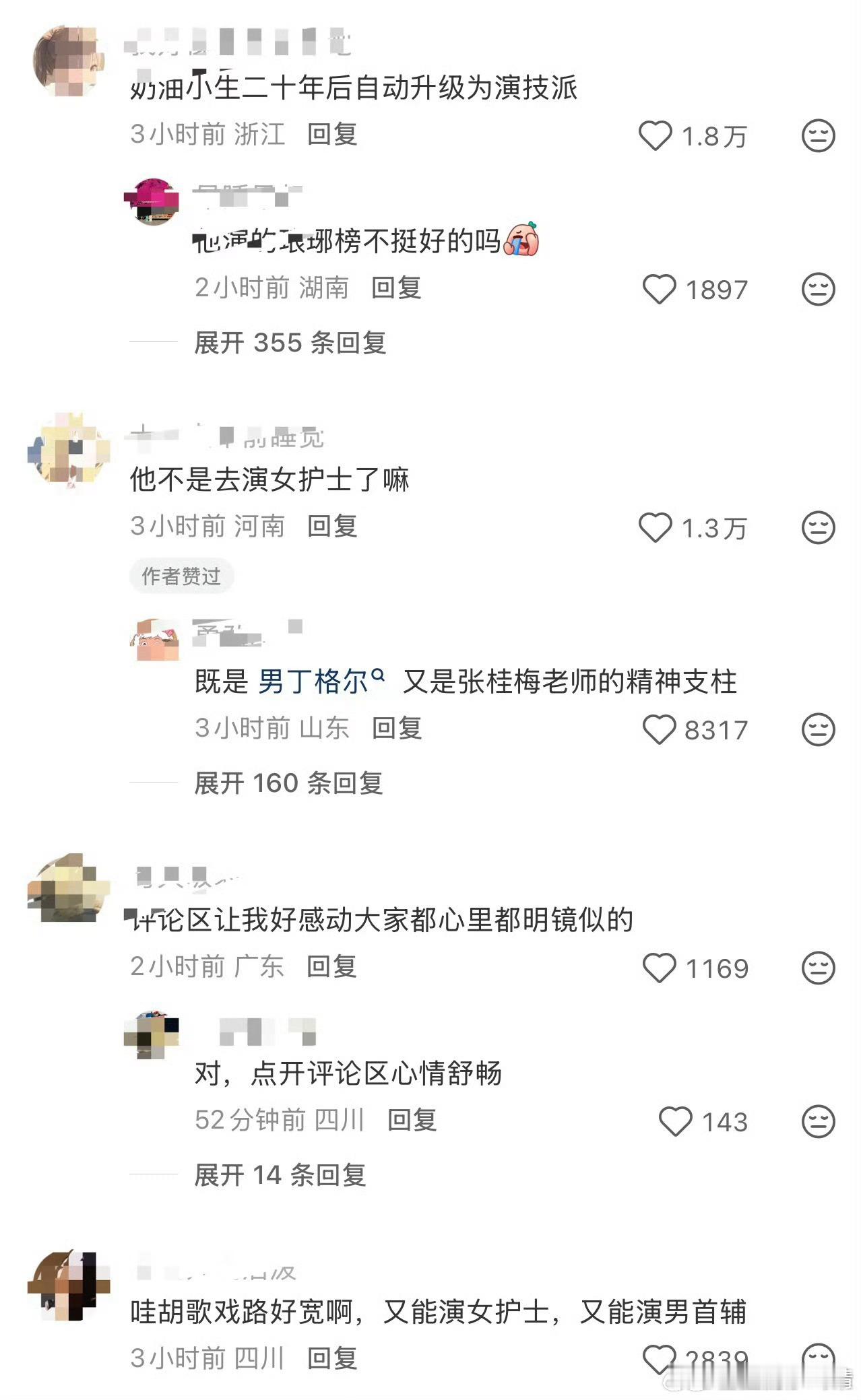 本来人缘挺好一下子全网倒戈​​​