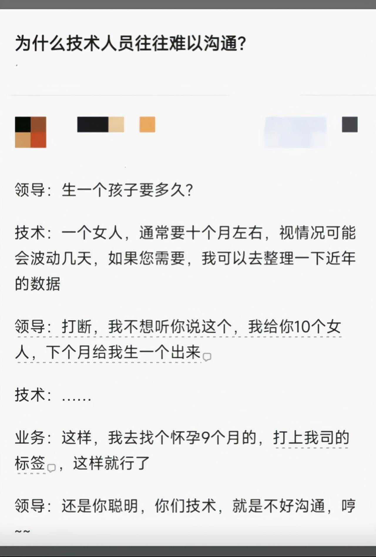 太形象生动了[捂脸哭]