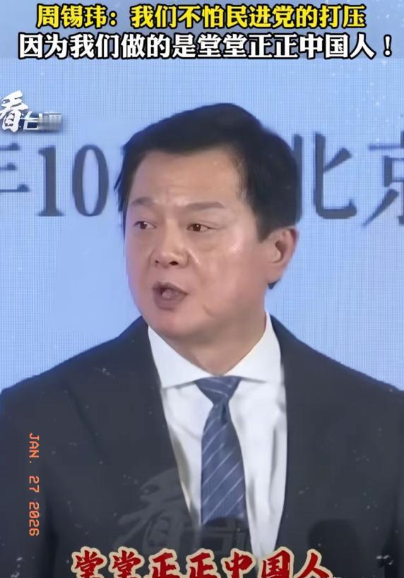 台湾旺旺集团副董事长周锡玮再次公开重申：“我再次表明，台湾人是中国人，中国人