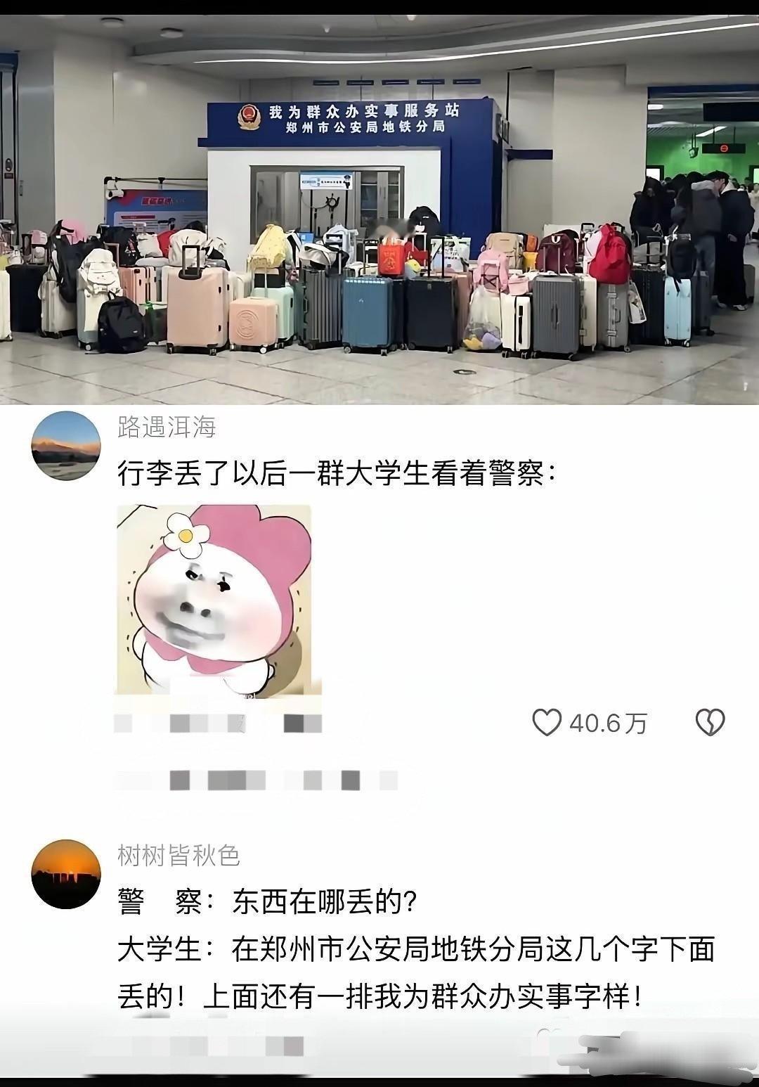 大学生的阳谋