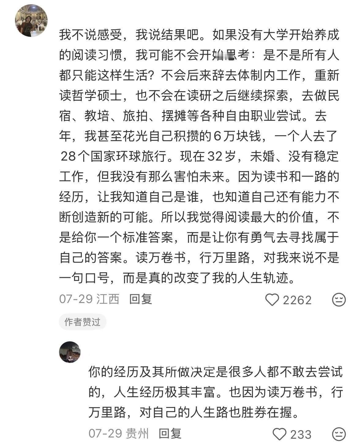 长期阅读竟然可以改变我们的人生轨迹直观感受到长期大量阅读的好处​​​