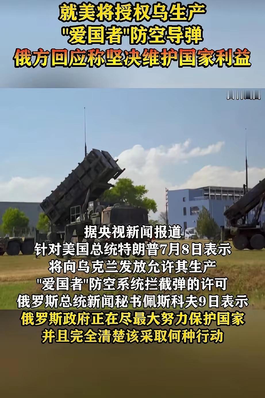 俄罗斯现在这种话说出来，给人的感觉就是死鸭子嘴硬。美国授权乌克兰生