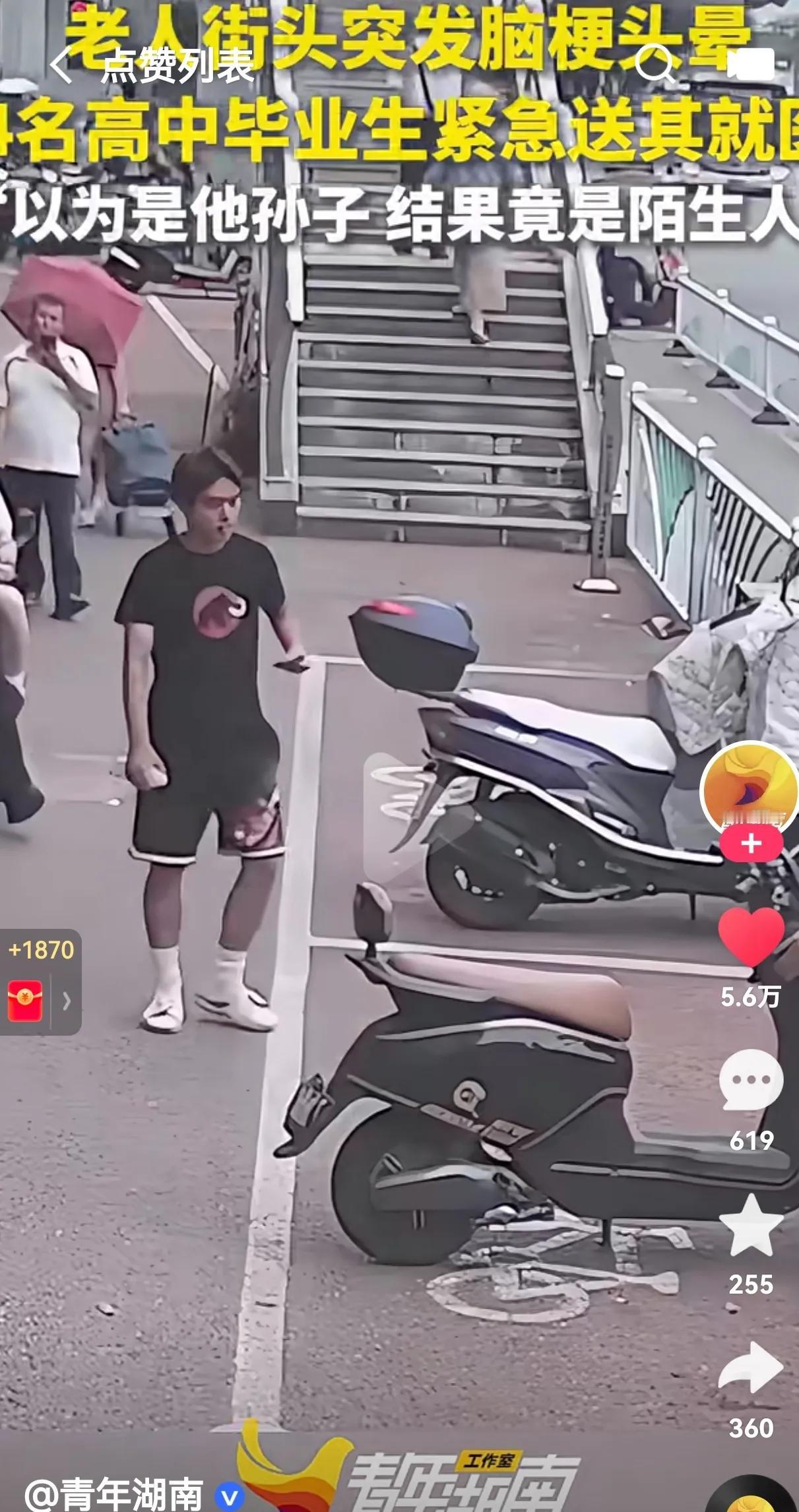 真的太善良了！为这4名学生点赞！你们是好样的，希望你们把这种助人为乐的精神一直传