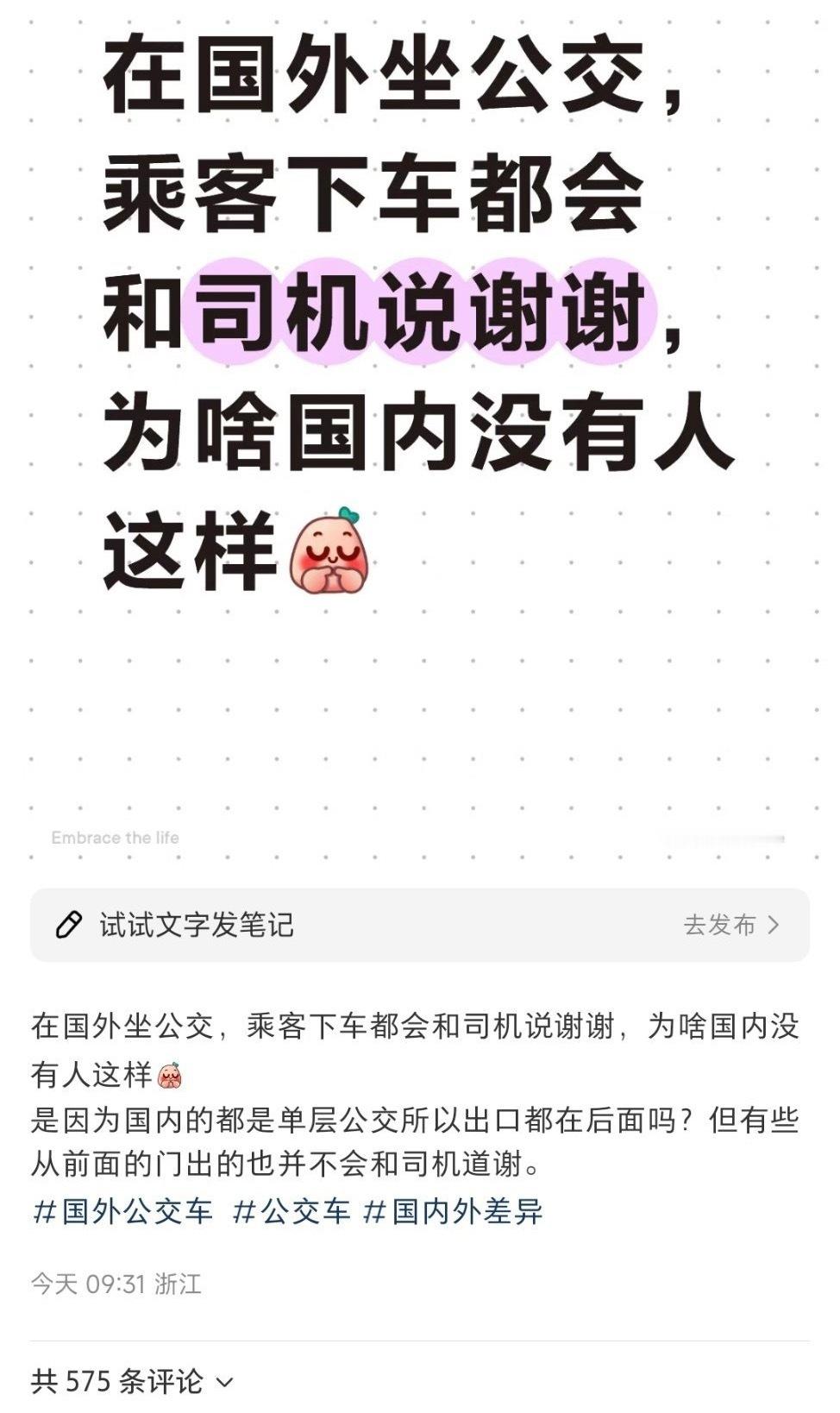 你知道高峰期的公交车多挤吗，乘客愿意说，司机都没时间听​​​
