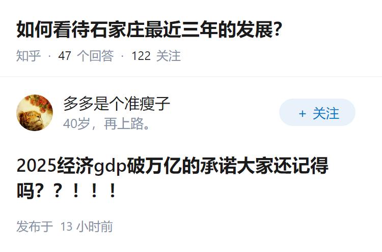 如何看待石家庄最近三年的发展？