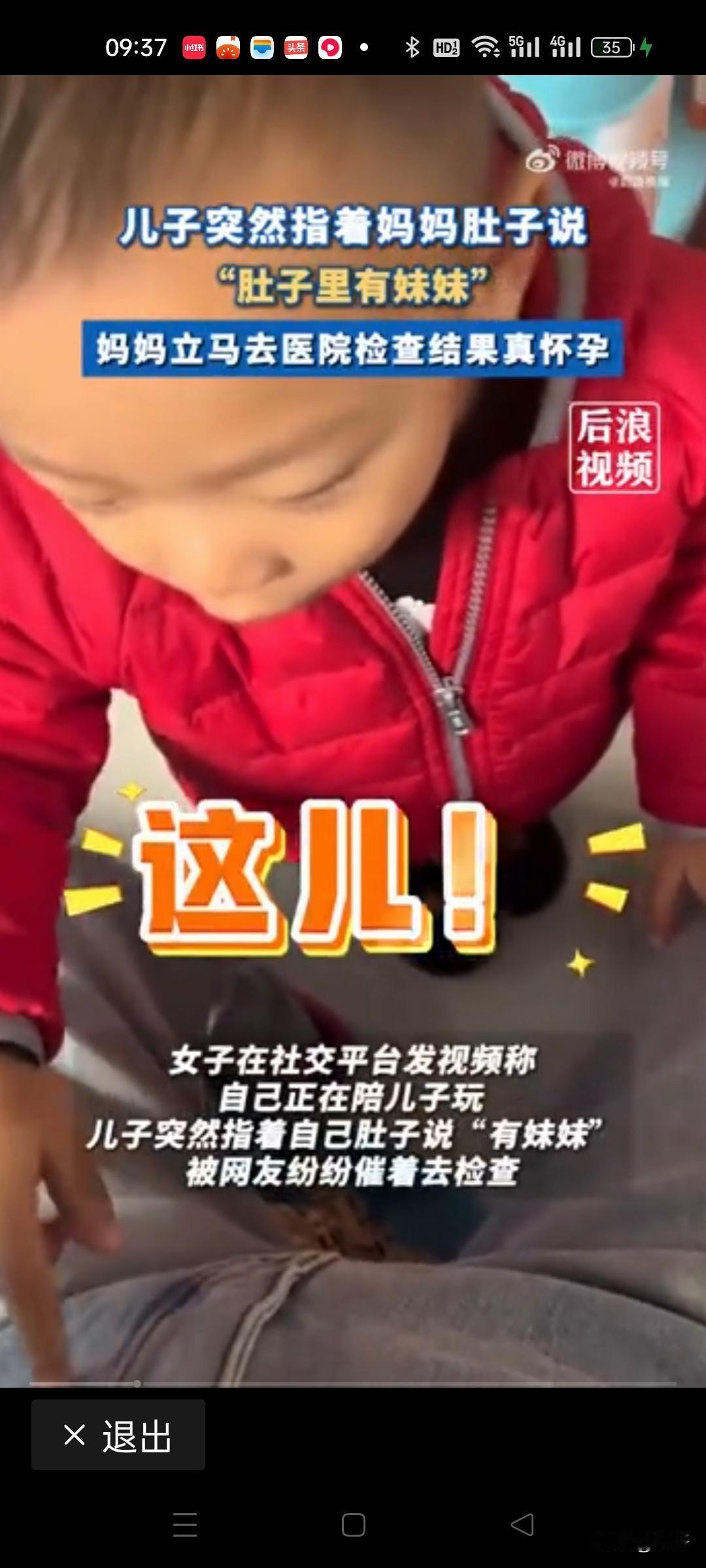 3岁娃指着我肚子喊“妹妹”，我骂他瞎胡说，医院化验单出来全家疯了！谁能想到