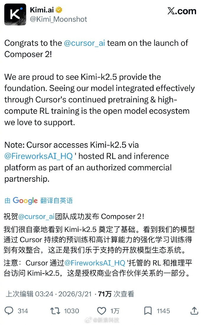 Cursor承认使用kimi基座Cursor副总裁向kimi道歉科技是想通的，