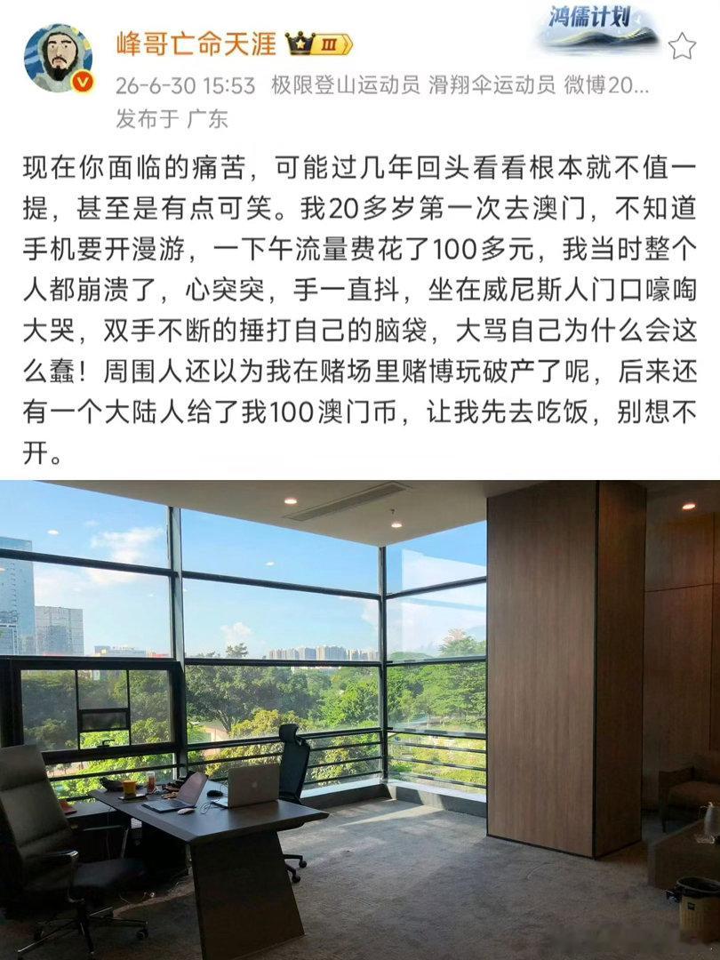 峰哥以前还有这故事