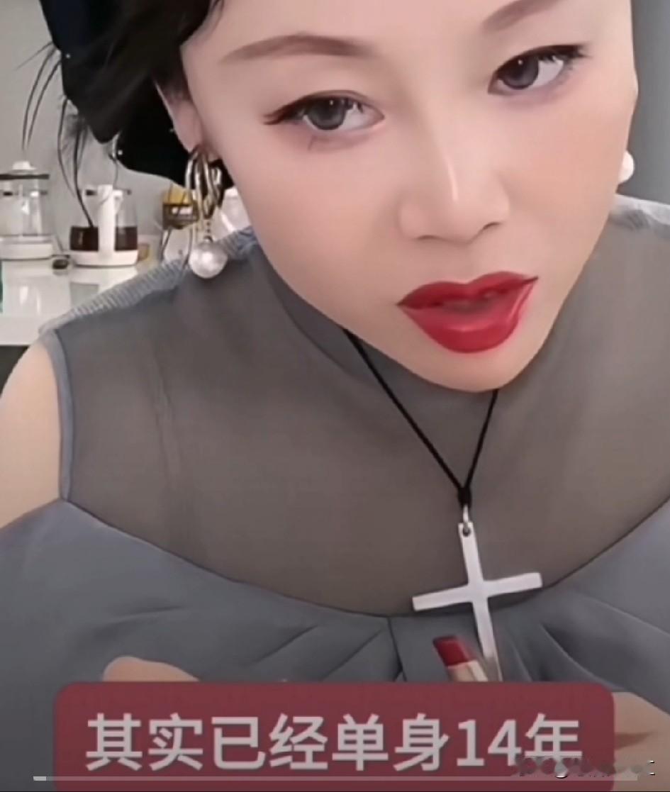 草帽姐已经单身14年了？草帽姐隐忍两年才说出真相！草帽姐说:“我已经单身14