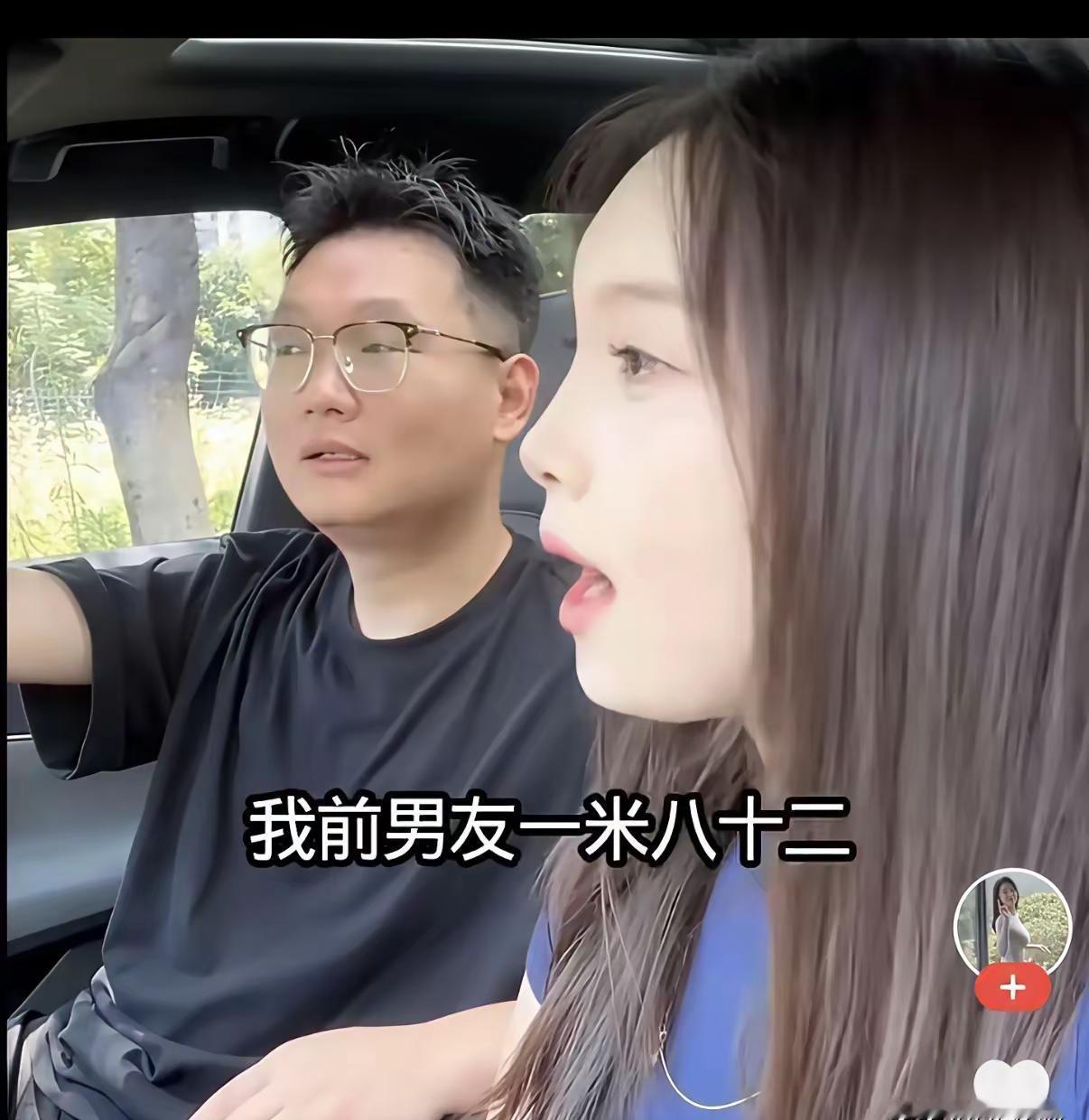 一女生二十八岁，在私企做文员，家里催婚，安排出来相亲。男生开车过来接她，上车没聊