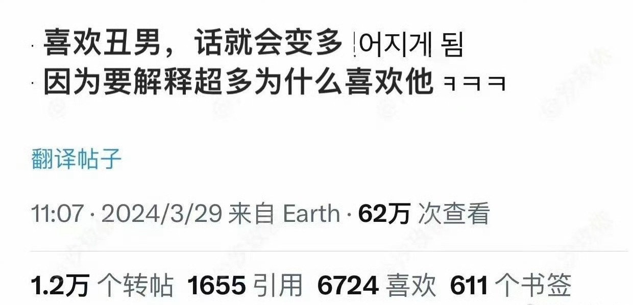 恋丑癖具象化了👇🏻会变得话多😅​​​