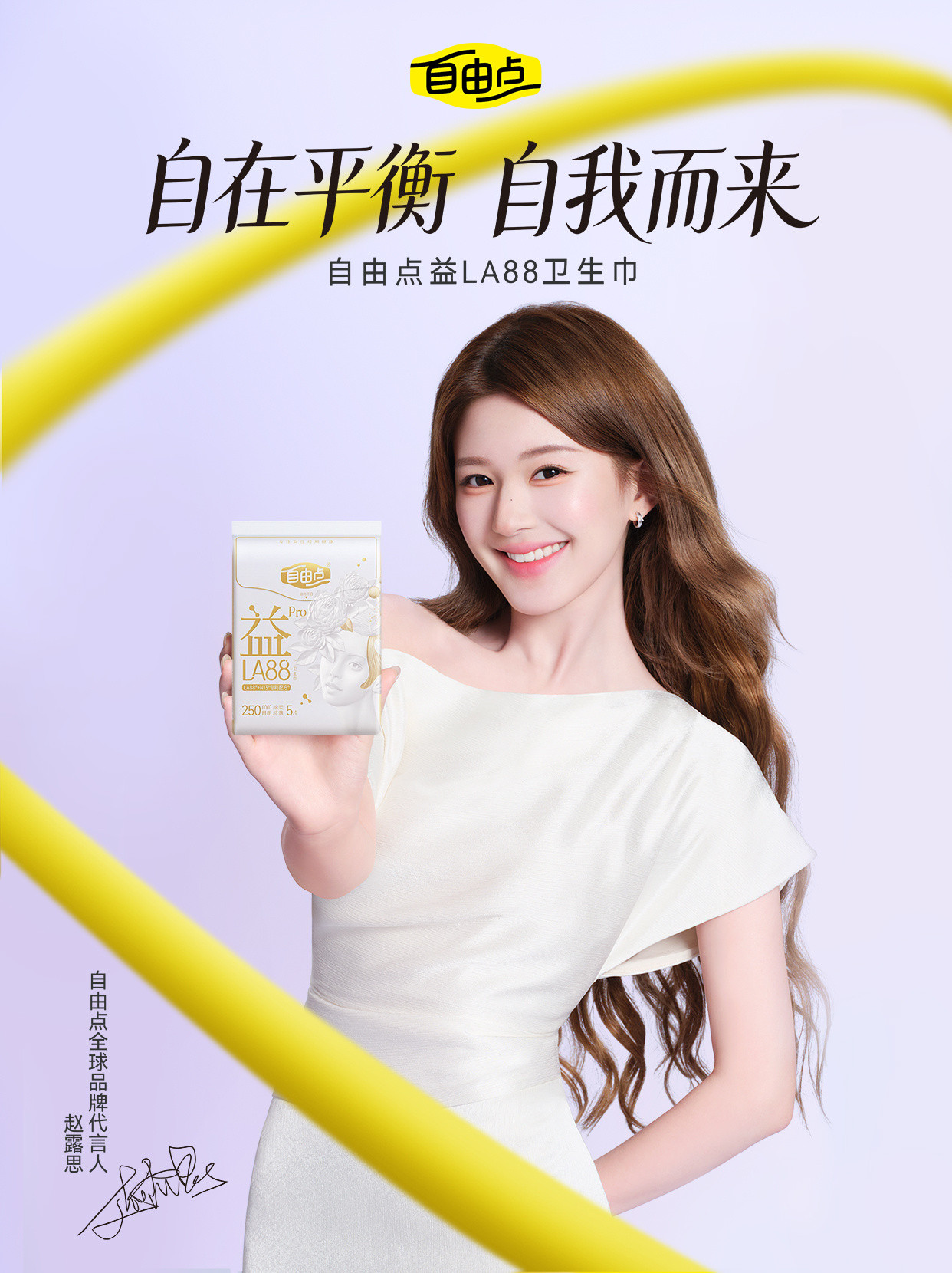 商务女王就是这样，赵露思再解锁重磅全球代言，品牌眼光真的绝了！女王美照闪耀38～