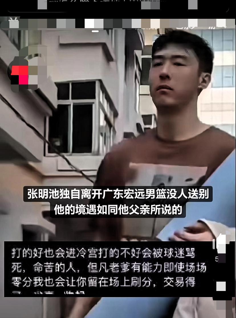 张明池独自离开了，毫无表情，离开的好孤独，好冷清，也很可怜，没有人送他，没有一句