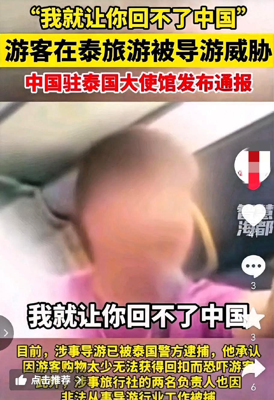 万万没想到！泰国旅游圈炸了！假导游李海成新法首个入狱者，2年多
