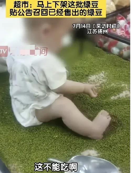 “离了个大谱！”7月13日，江苏扬州。一年轻女子带着孩子进入当地的一家超市，把穿