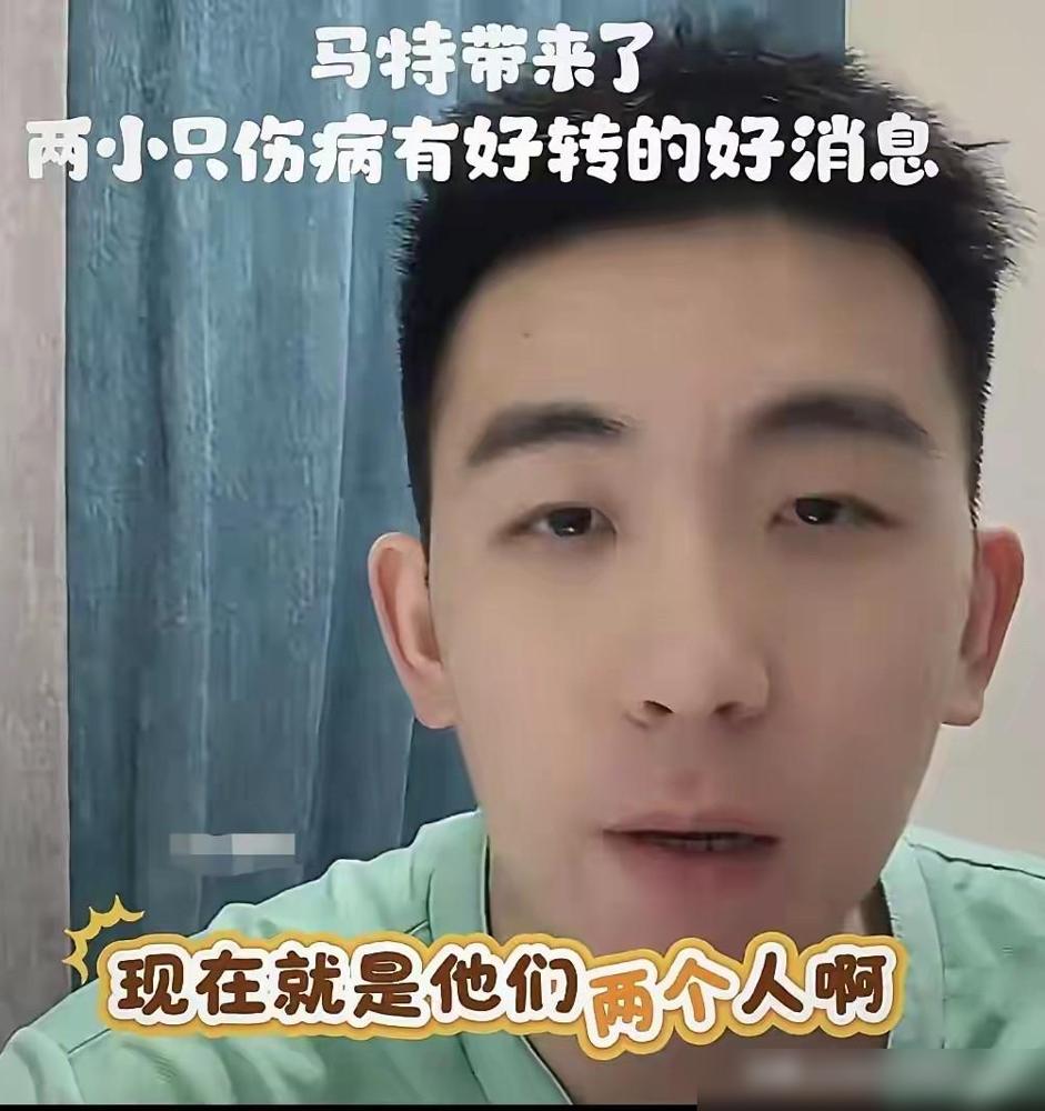 马特在直播的时候，有网友在线问他：有没有莎头两人的消息。他这次在直播间里回应