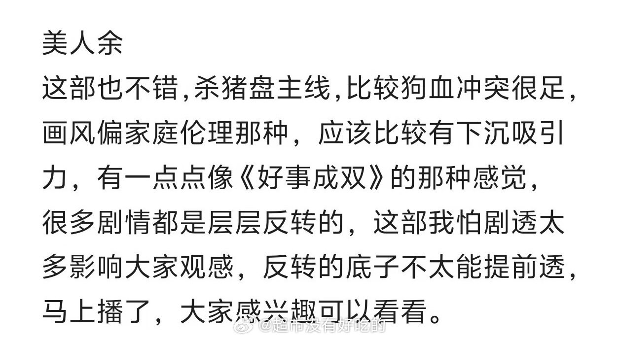 为配合新剧宣传将微博ID改为“我不是大师是李一桐Q”，剧终想换回原名时，发现“李一桐Q”已被他人抢先