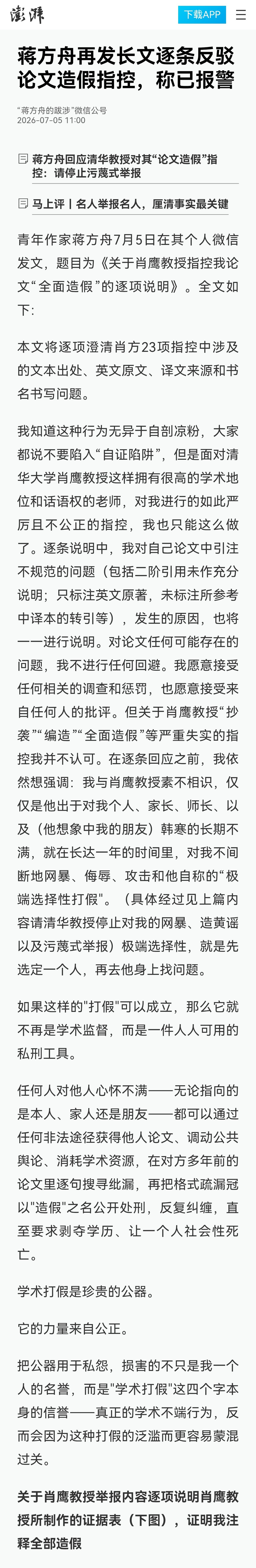 就是报警，警方要调查、处理，也需要根据专业的学术调查。因此，关键在中国人民大学，