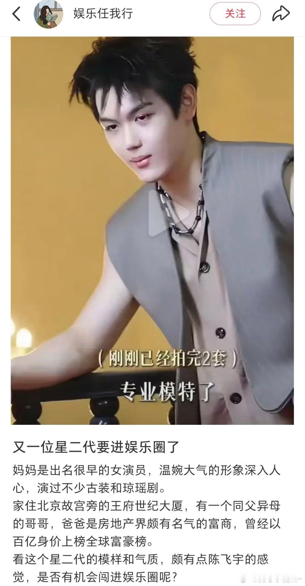 王艳儿子也要进娱乐圈了