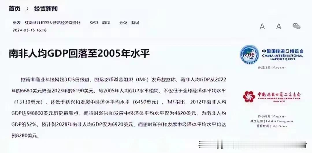 你有没有想过一个问题——一个人均GDP曾经甩开中国二十倍的国家，怎么就在五年之内