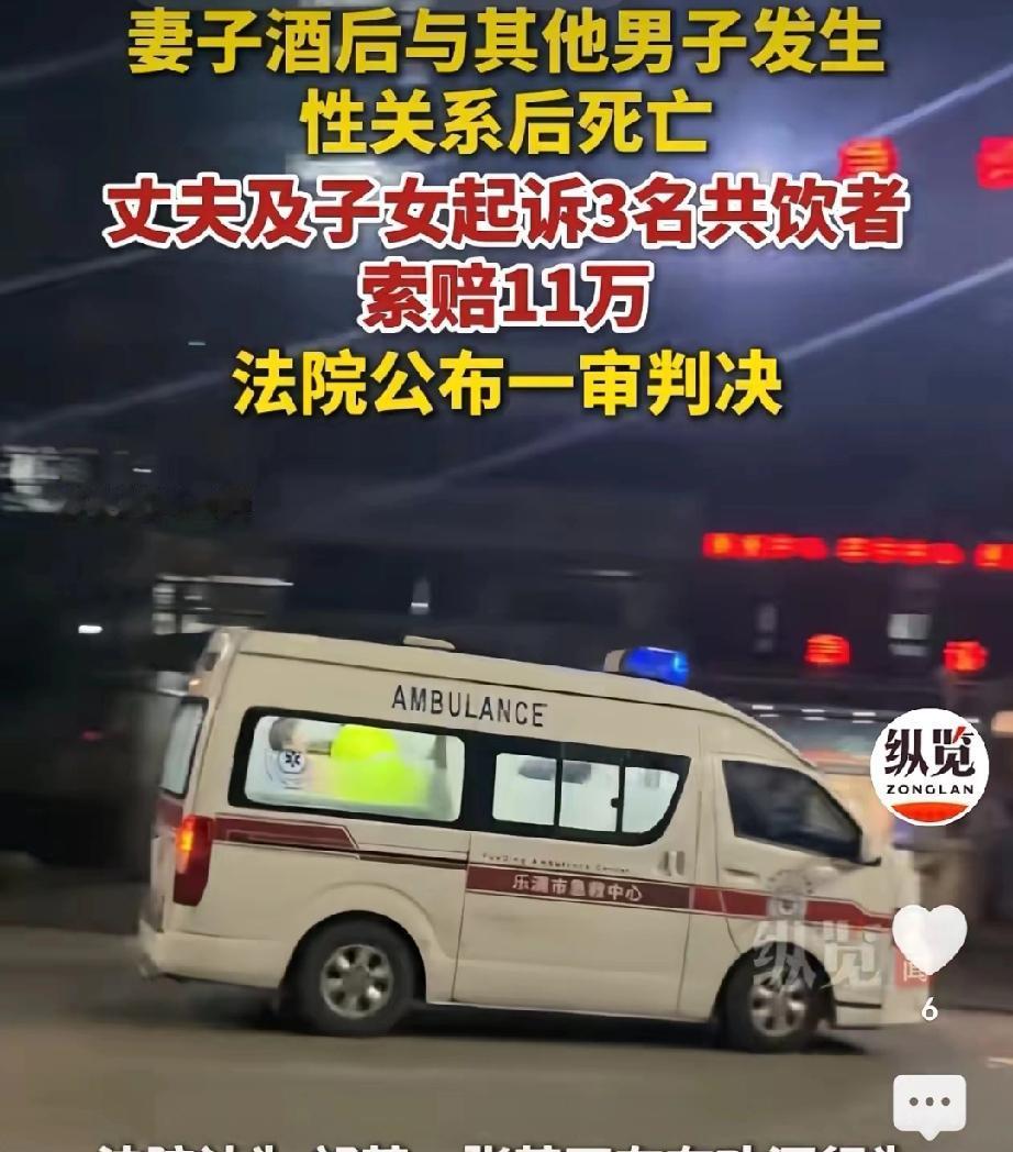天呐！这起因饮酒引发的悲剧太让人唏嘘了！林女和李男等四人相约吃饭喝酒，之后林