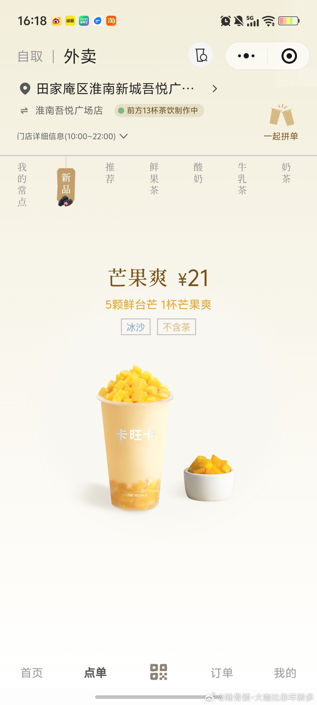 意识到了一杯奶茶钱真不是小钱现在有多少人一个小时的工资够买这杯奶茶的了？很现实的
