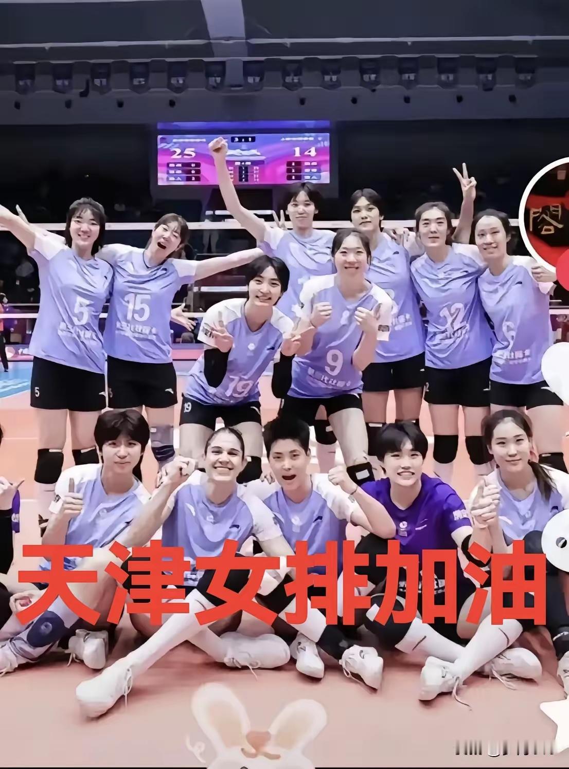 [大笑][赞]津苏女排对决第一局，天津女排25:18先下一城。大比分1:0。