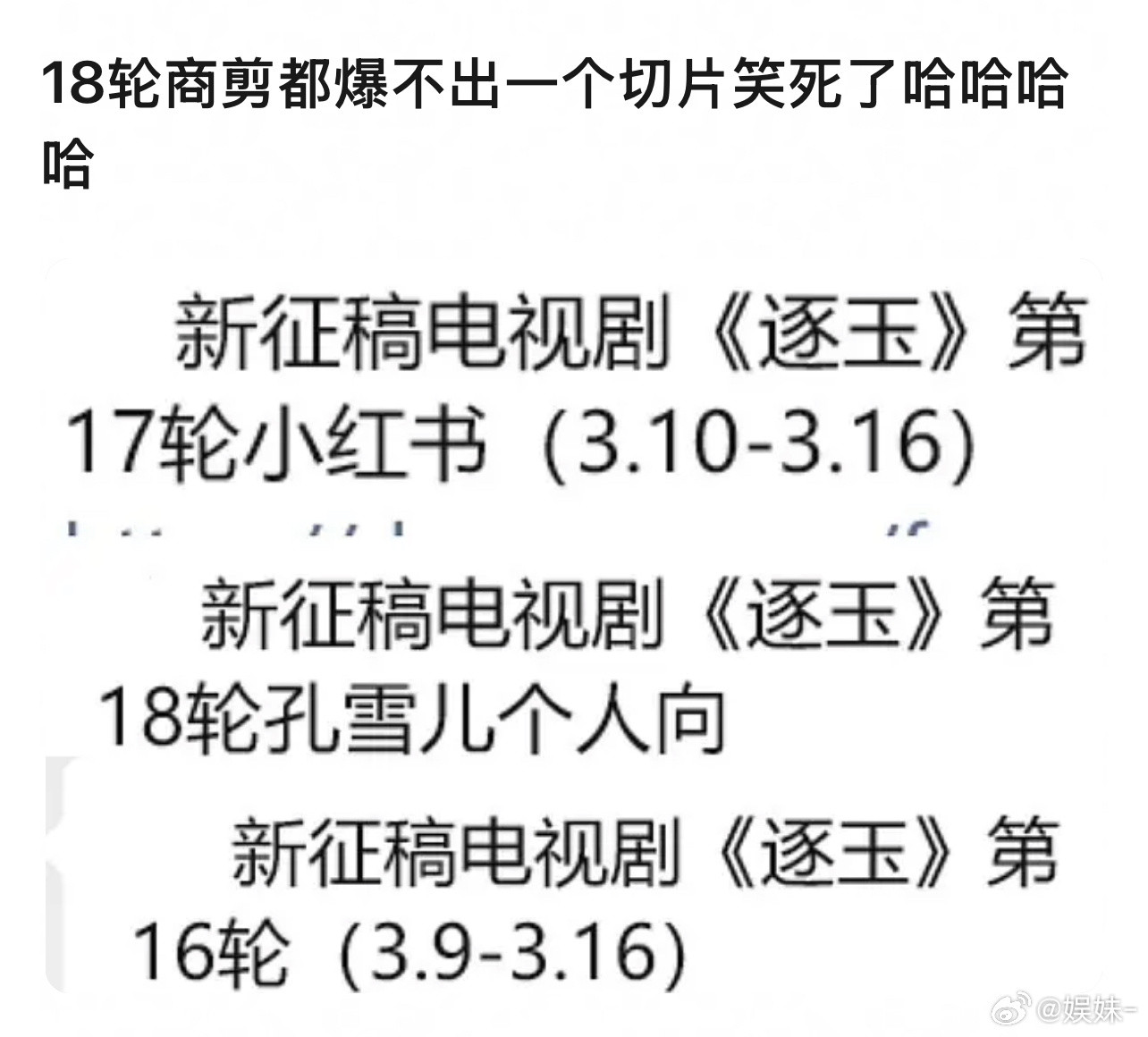 💰都打水漂了，更扎心的不是没爆，是爆了副cp