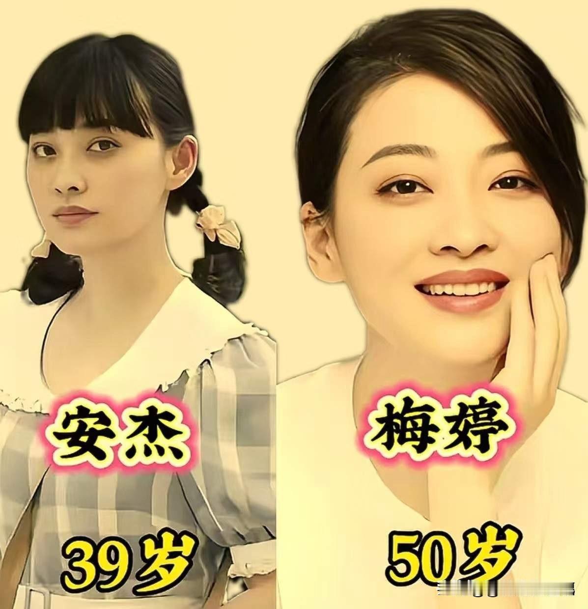 我的妈，难怪梅婷可以演安杰呢，原来她的真实颜值这么高，真是女演员中第一梯队的。