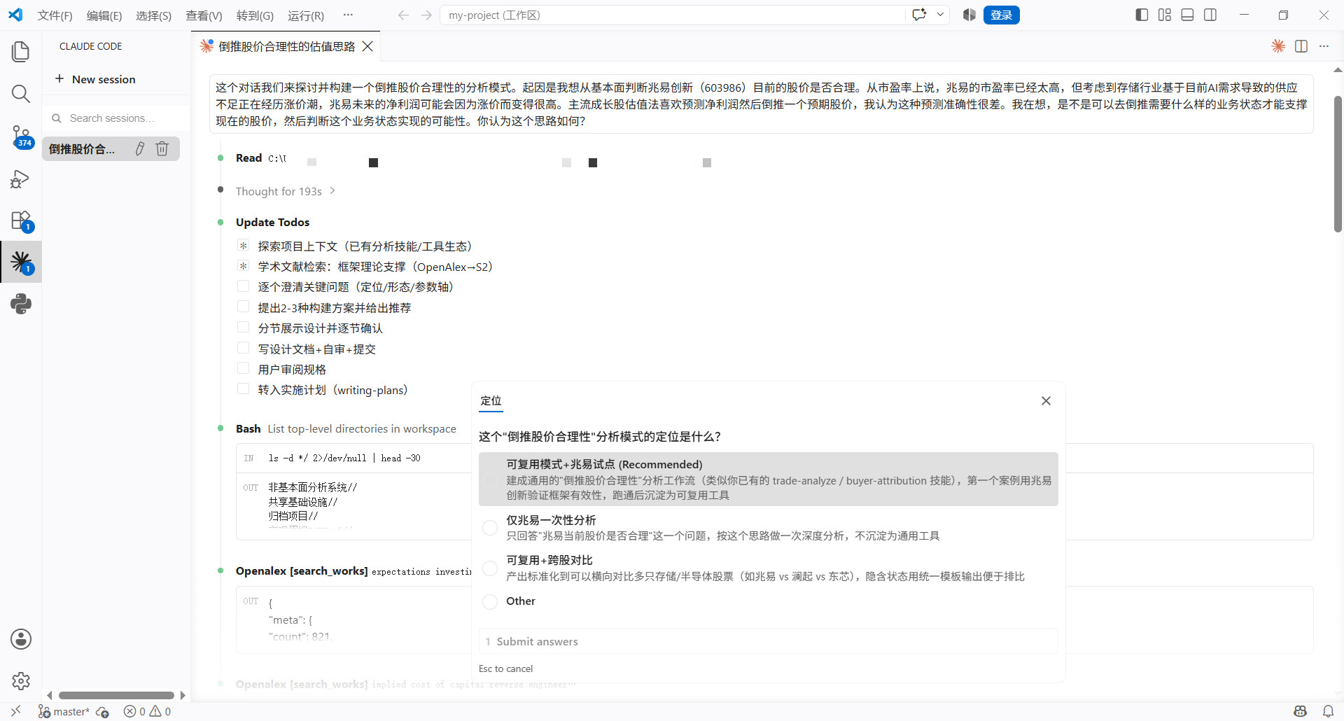 用了半天的DSV4PRO正式版，到目前为止，一个比较明显的感受就是正式版似乎
