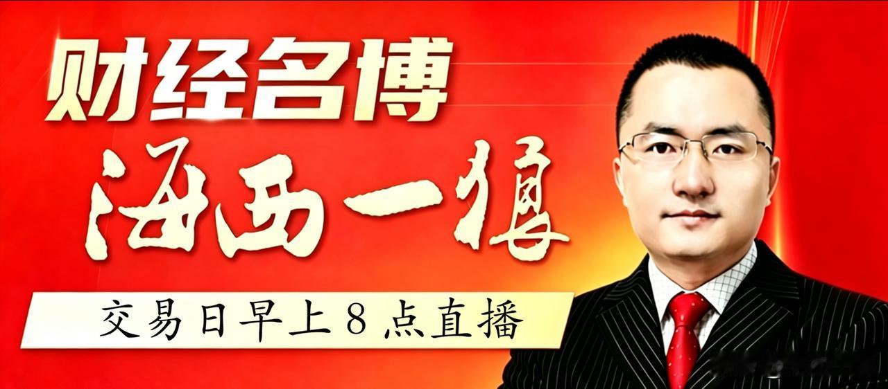 周末一堆利好：涨价、业绩增长、订单火爆、韬定律2.0来了！一、解读周末大消息：