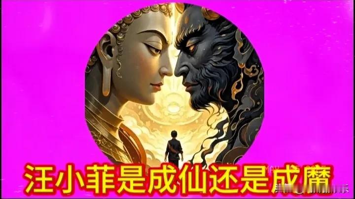 汪小菲成仙成魔考验时刻到了。太上老君炼仙丹要七七四十九天，普通人修炼