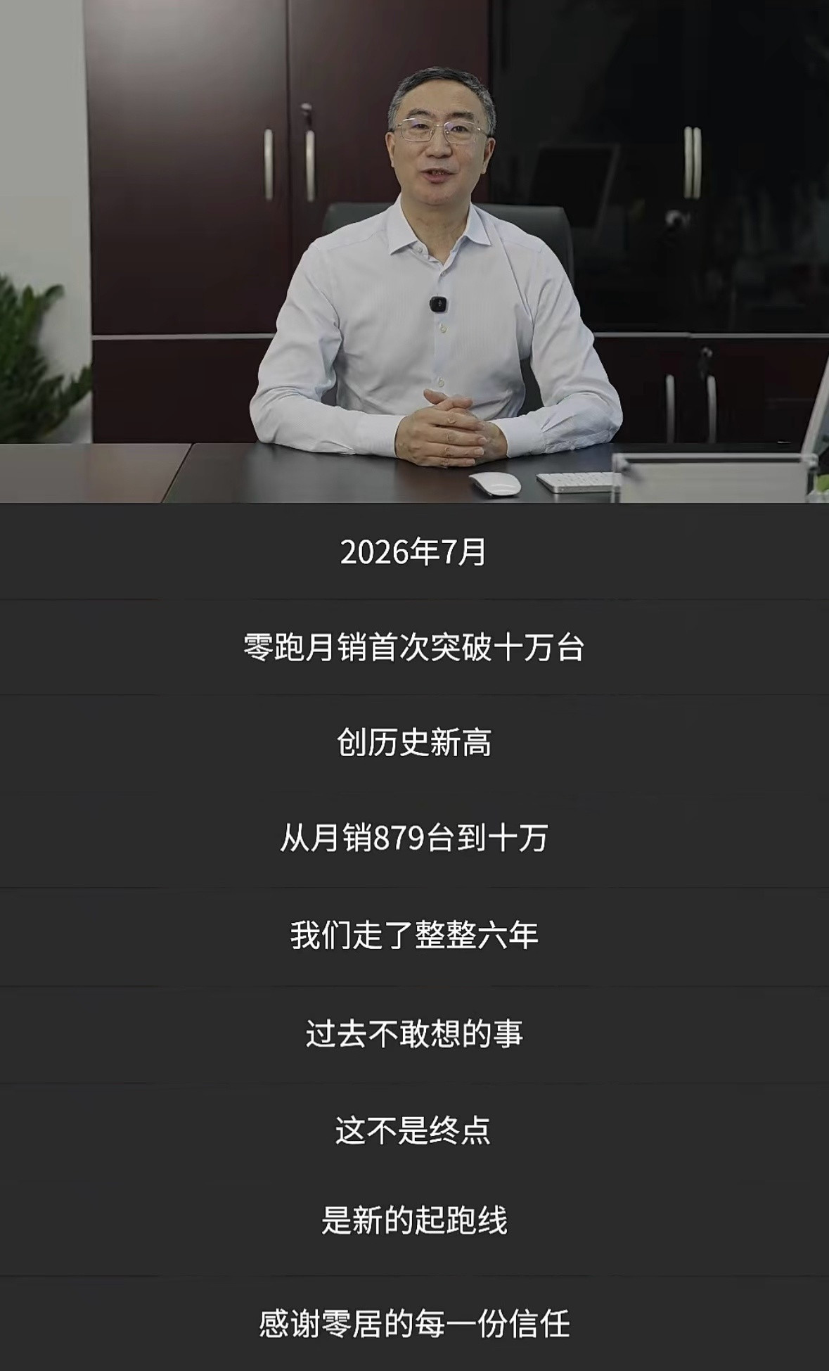 零跑成首个月销破十万新势力零跑7月份在新势力率先冲击并实现月销十万台大关，这是