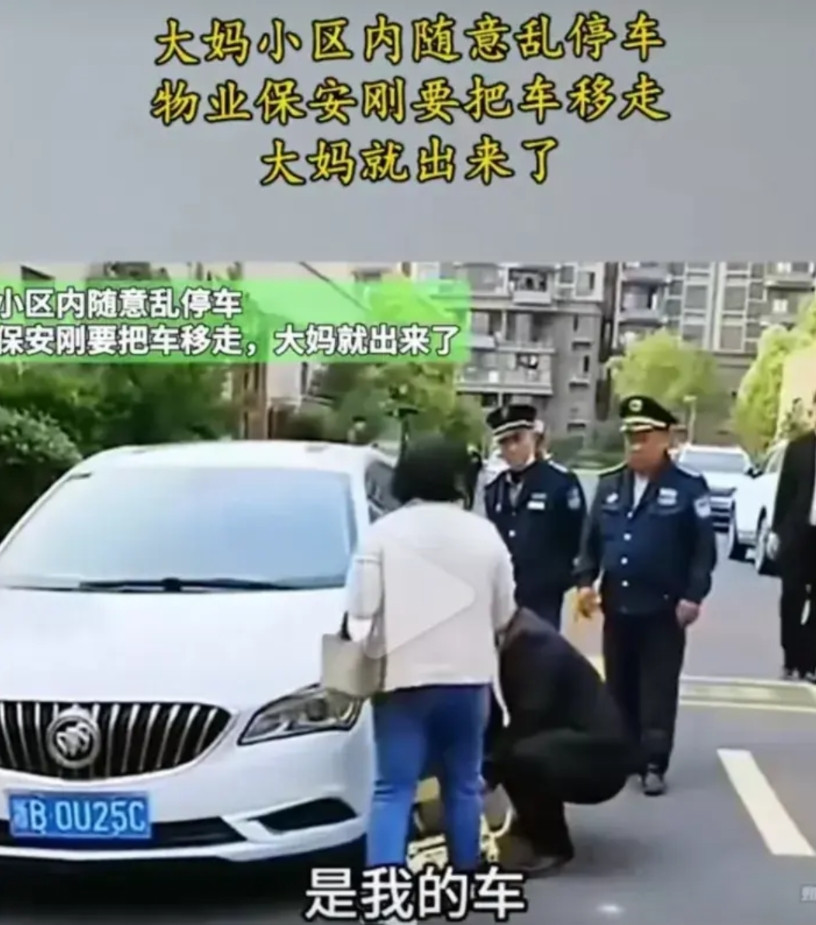 有一大妈在自家所住小区随意停车，给其他业主带来了不便，于是有业主向物业进行投诉。