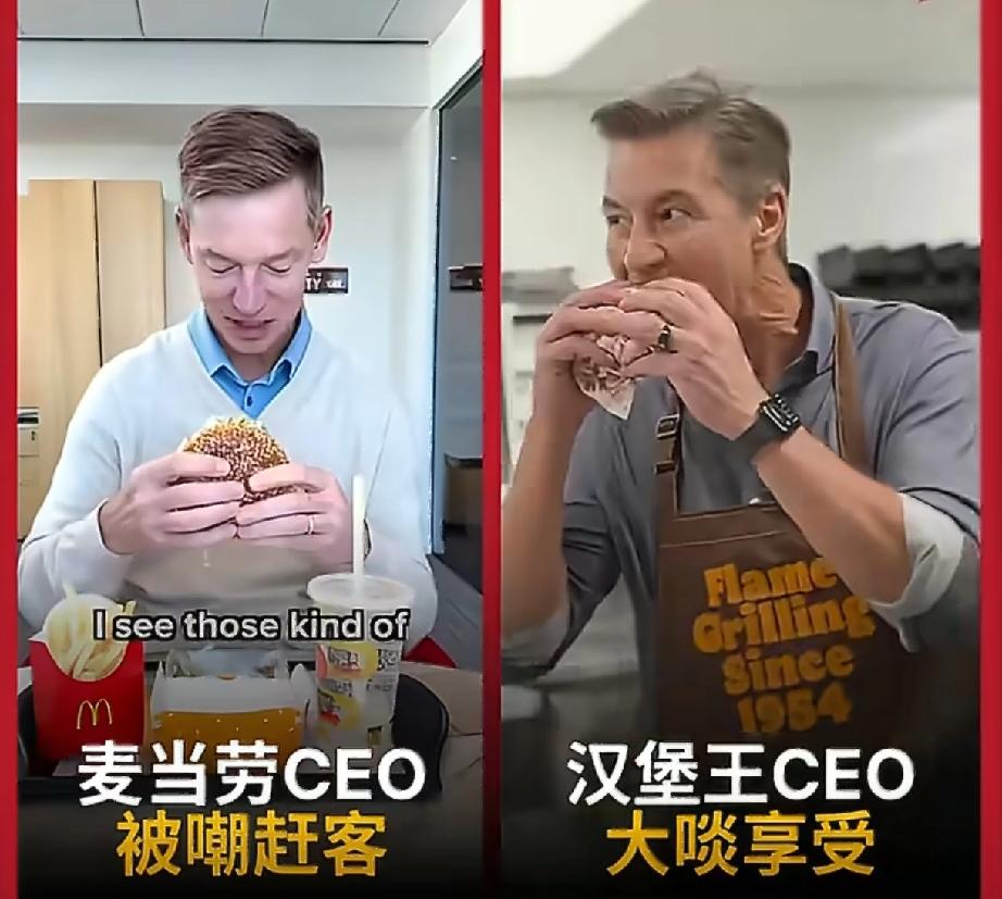 麦当劳CEO拍视频给新品站台，结果全网都在笑那个汉堡。视频里这位老哥坐办公室